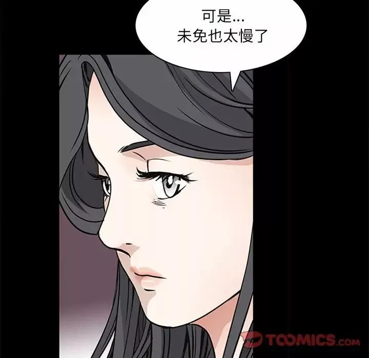 枷锁2：赤脚第50話