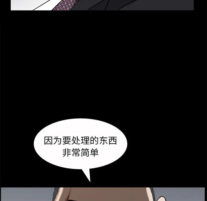 枷锁2:赤脚第50话