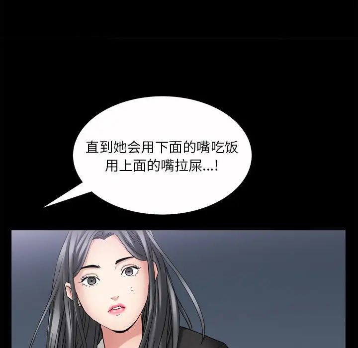枷锁2：赤脚第50话