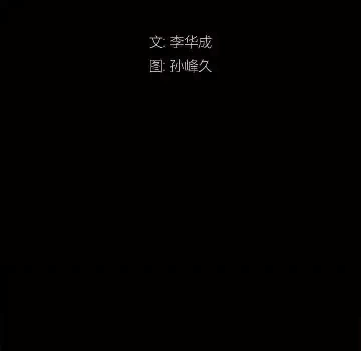 枷锁2：赤脚第51話