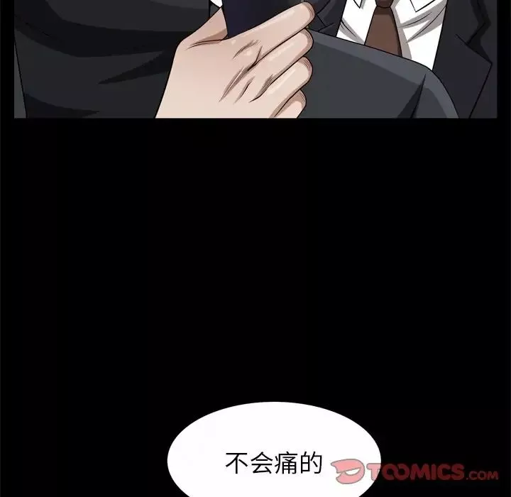 枷锁2：赤脚第51話