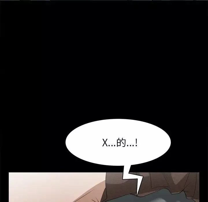 枷锁2：赤脚第51話