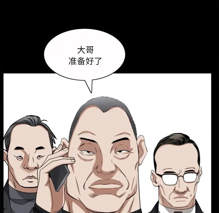 枷锁2:赤脚第51话