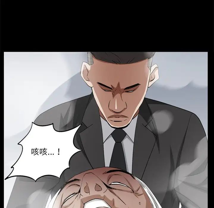 枷锁2:赤脚第51话