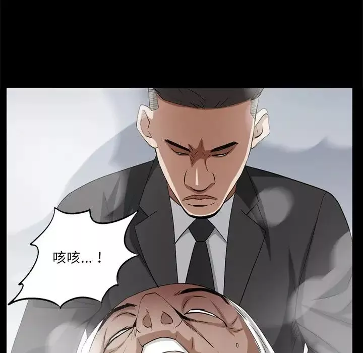 枷锁2：赤脚第51話