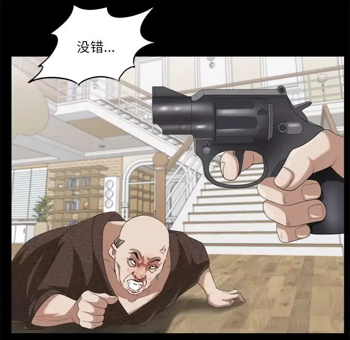 枷锁2：赤脚第51話