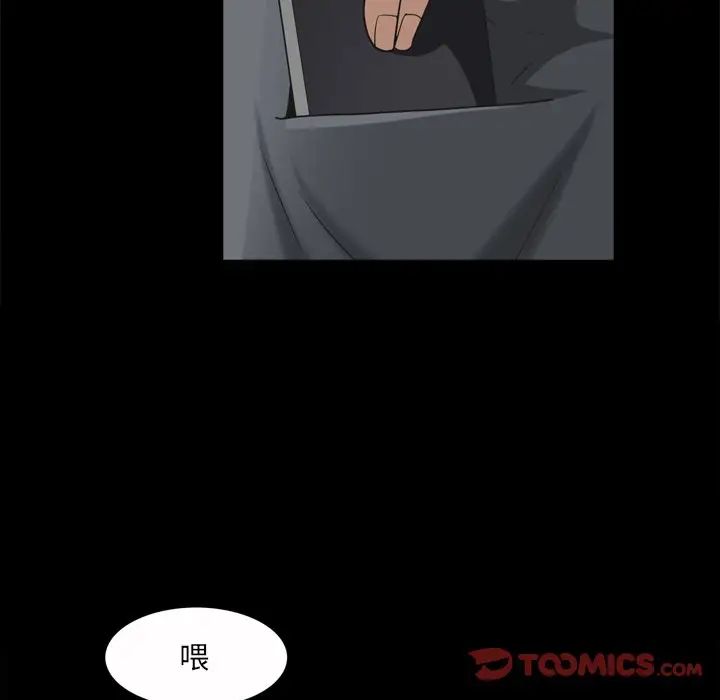 枷锁2:赤脚第51话