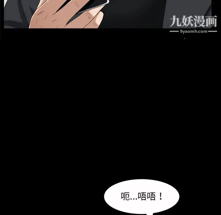 枷锁2：赤脚第52话