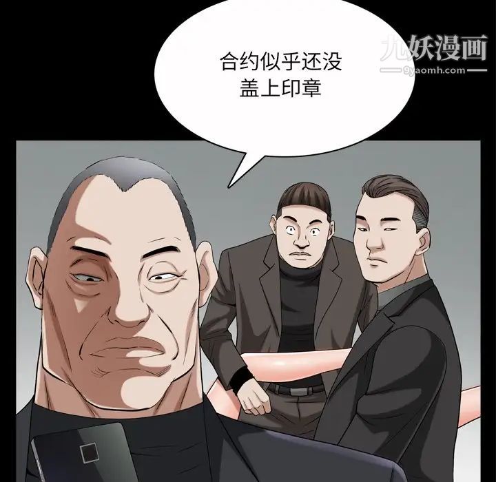 枷锁2：赤脚第52话