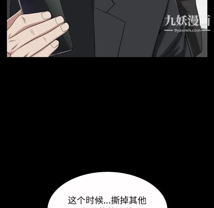 枷锁2：赤脚第52话
