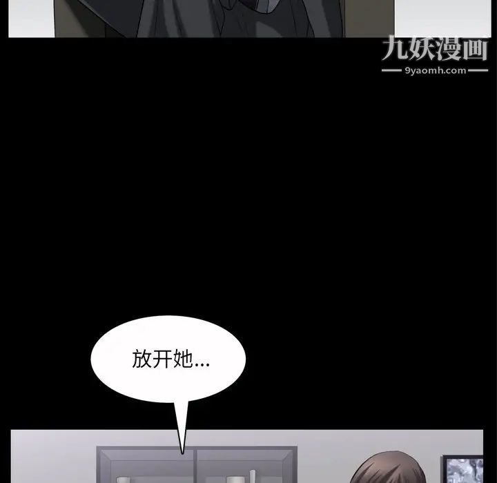 枷锁2：赤脚第52话