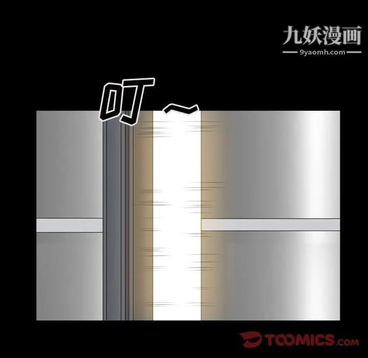 枷锁2:赤脚第52话