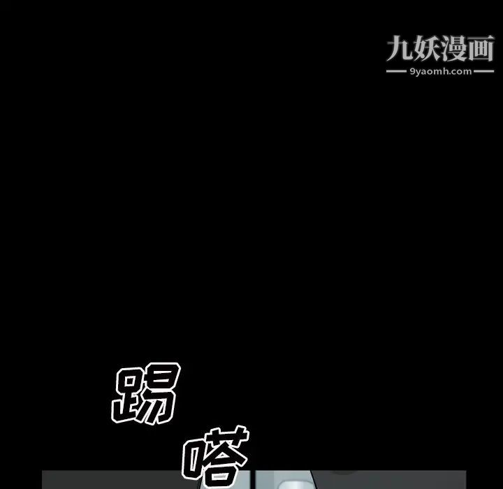 枷锁2：赤脚第52话