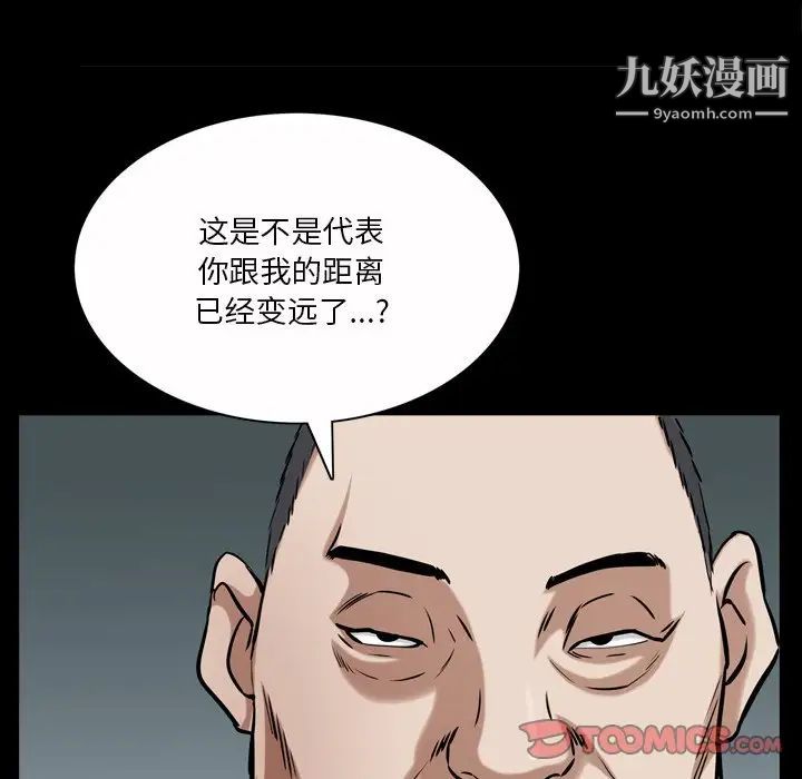 枷锁2：赤脚第52话