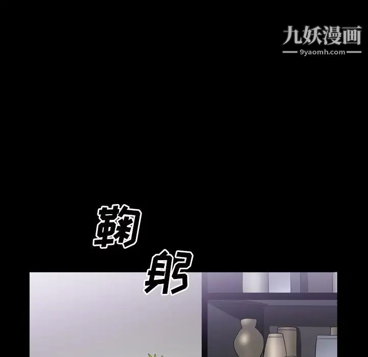 枷锁2:赤脚第52话