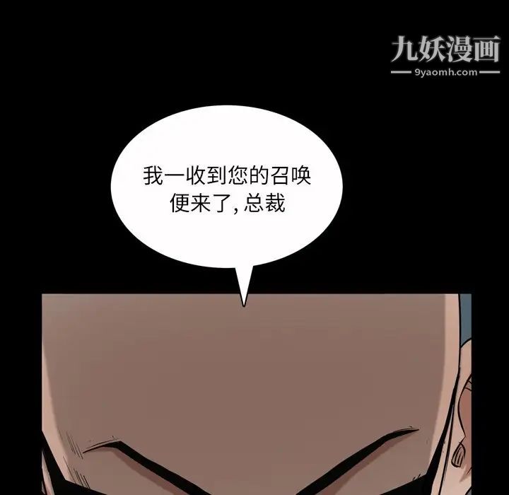 枷锁2:赤脚第52话