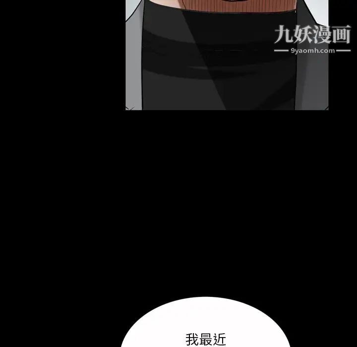 枷锁2：赤脚第52话