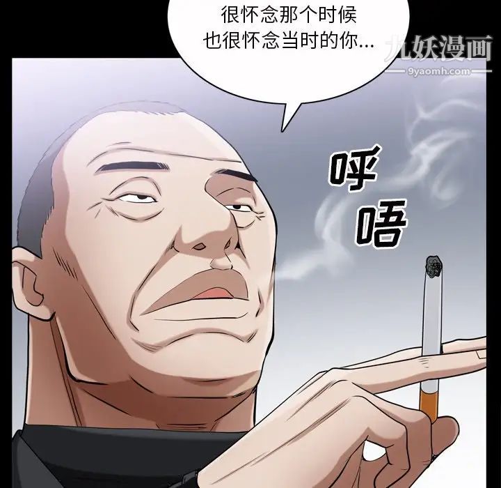 枷锁2：赤脚第52话