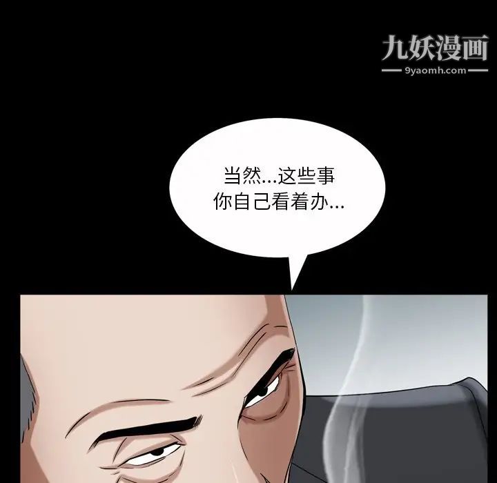 枷锁2：赤脚第52话