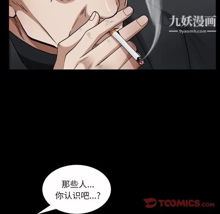 枷锁2：赤脚第52话