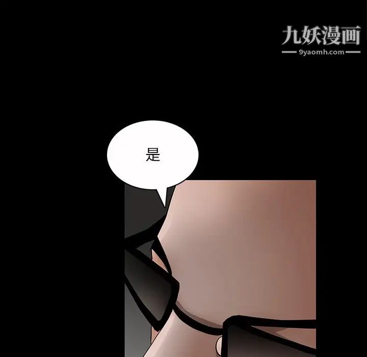 枷锁2:赤脚第52话
