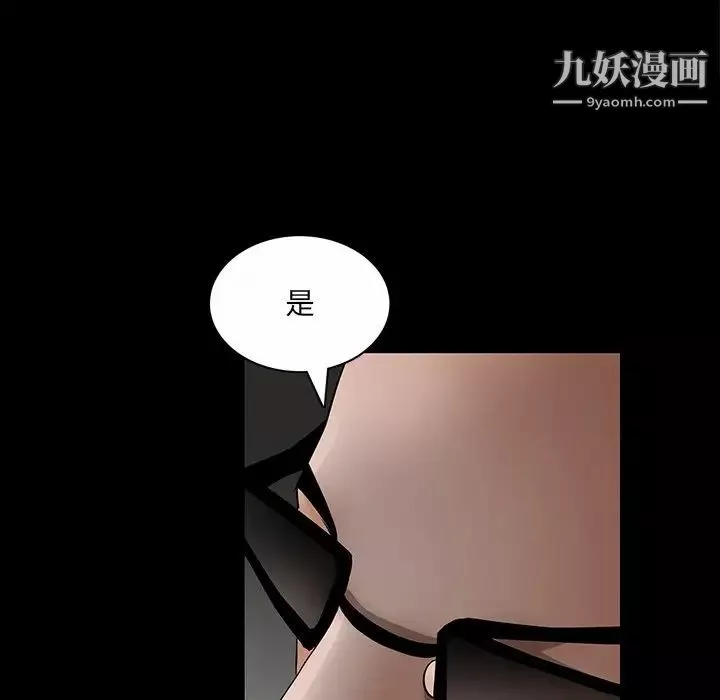 枷锁2：赤脚第52話