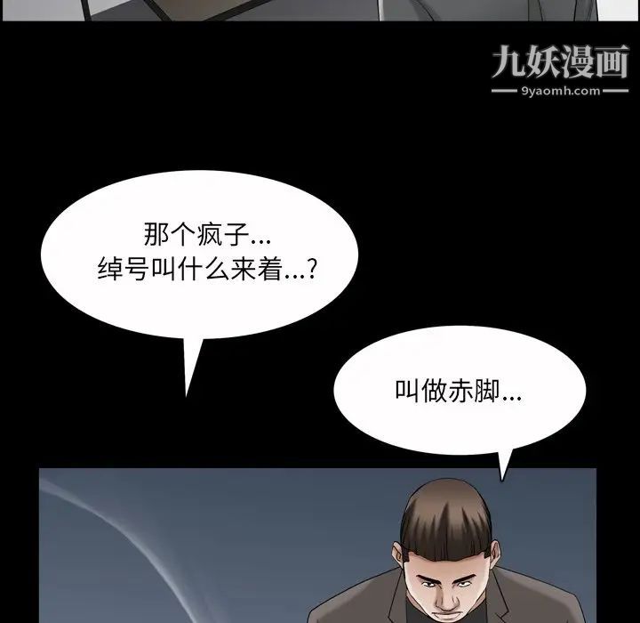 枷锁2：赤脚第52话
