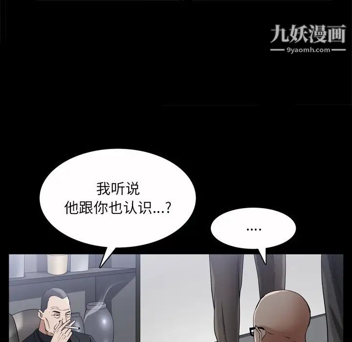 枷锁2:赤脚第52话