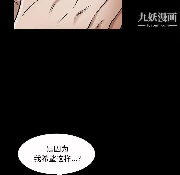 枷锁2:赤脚第52话