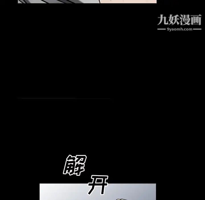 枷锁2：赤脚第52话