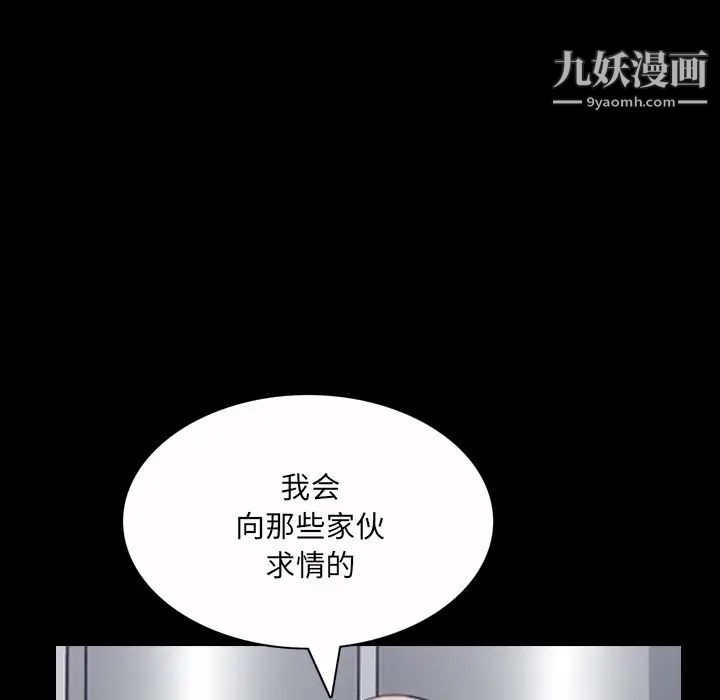 枷锁2:赤脚第52话