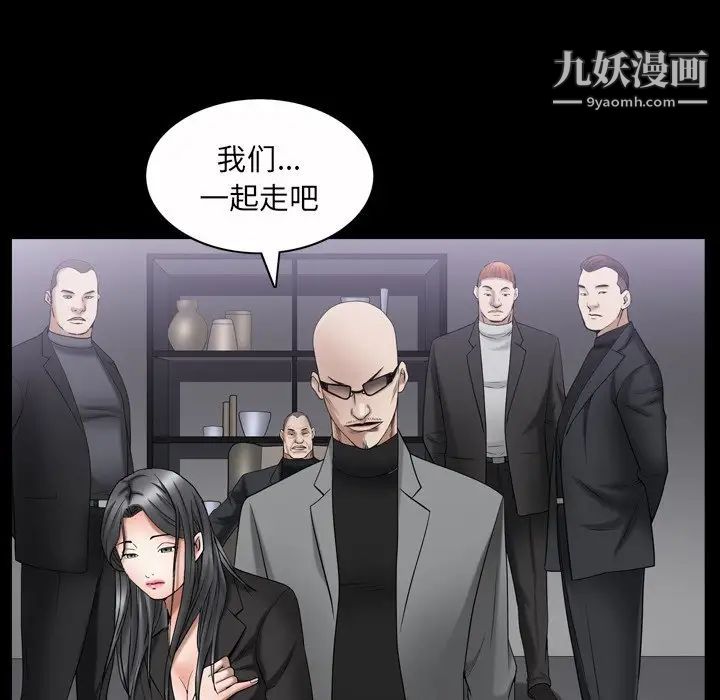 枷锁2：赤脚第52话