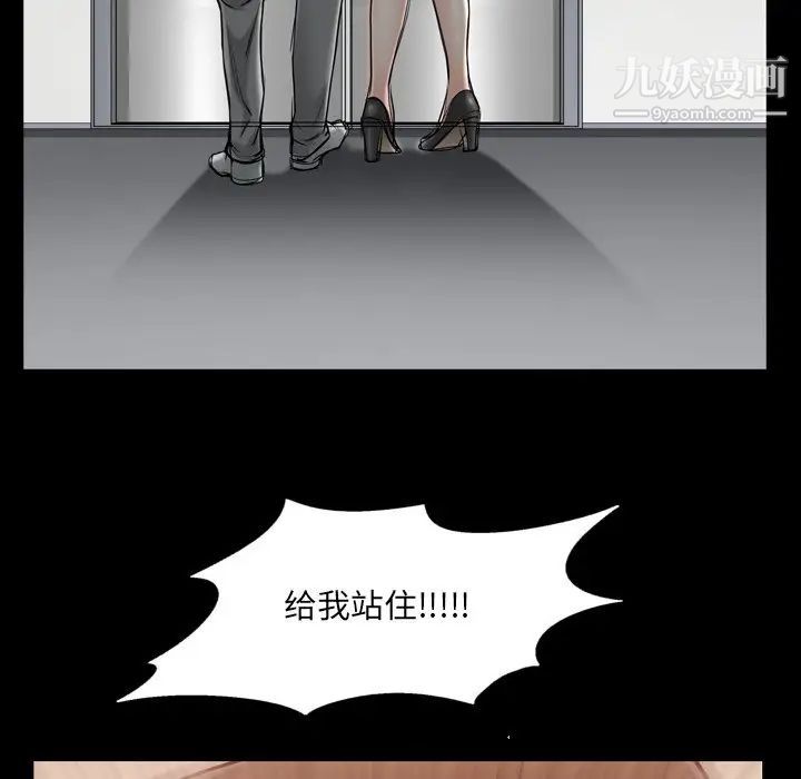 枷锁2：赤脚第53話