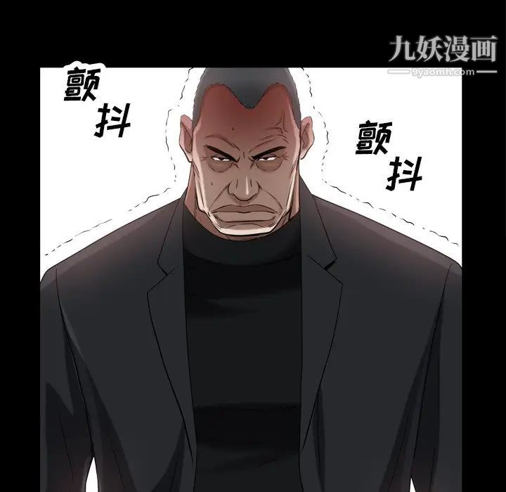 枷锁2：赤脚第53话