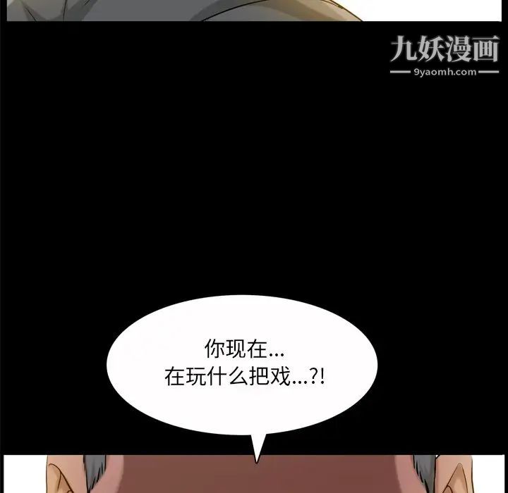 枷锁2：赤脚第53話