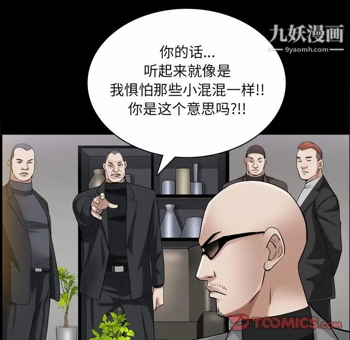 枷锁2：赤脚第53话