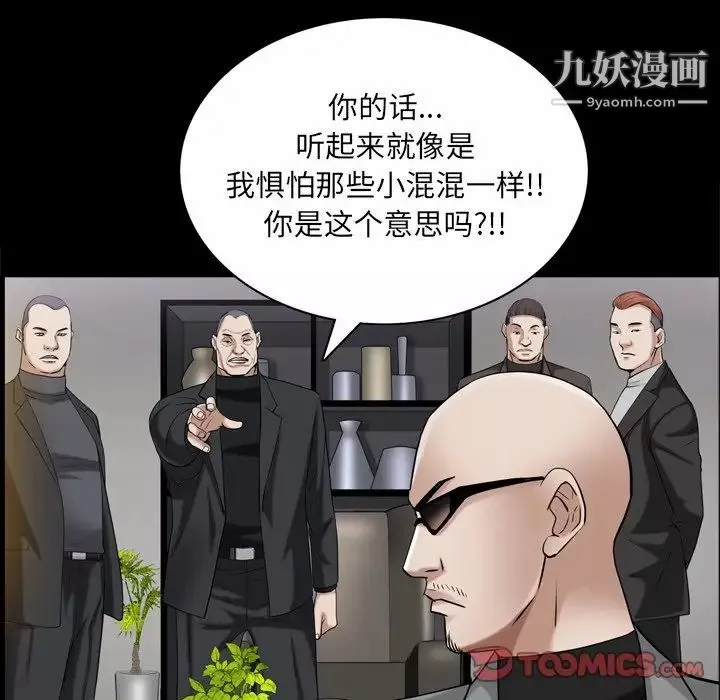 枷锁2：赤脚第53話