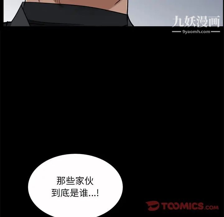 枷锁2：赤脚第53话
