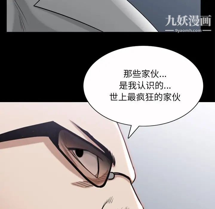 枷锁2：赤脚第53话