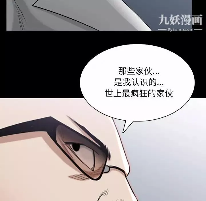 枷锁2：赤脚第53話
