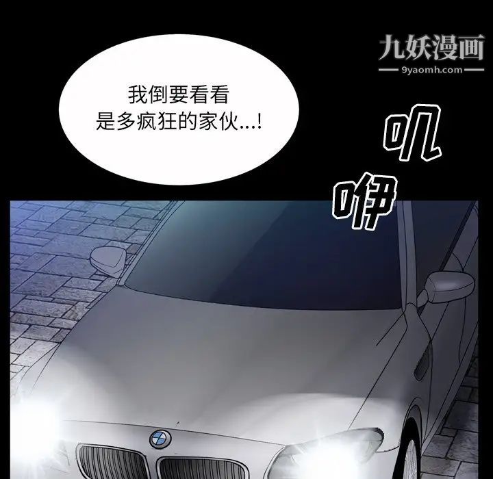 枷锁2：赤脚第53話
