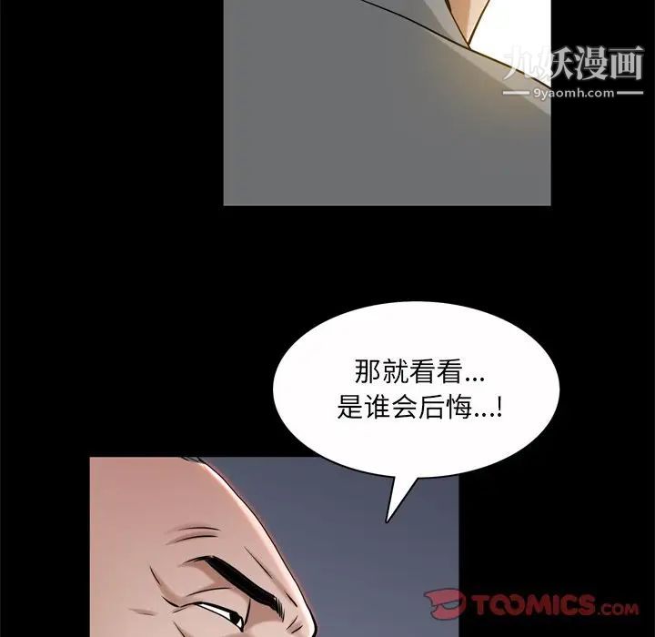 枷锁2：赤脚第53話