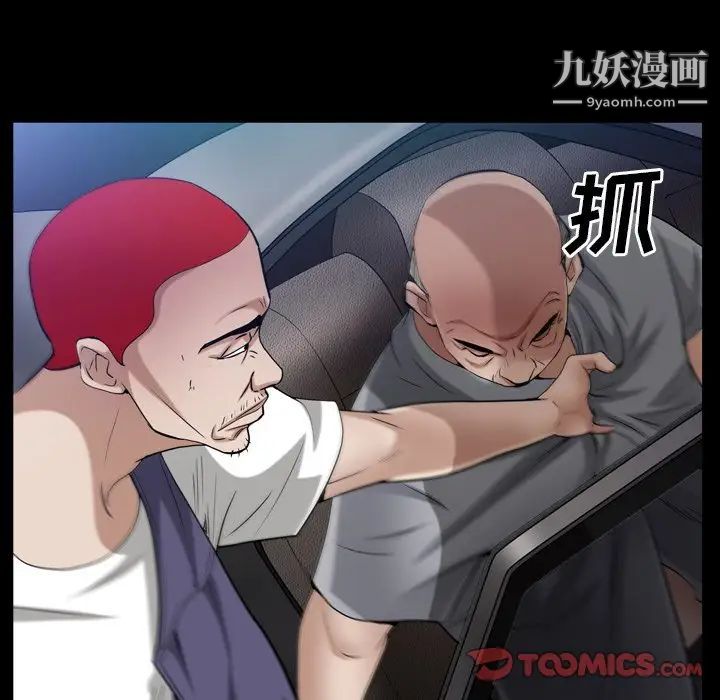 枷锁2:赤脚第53话