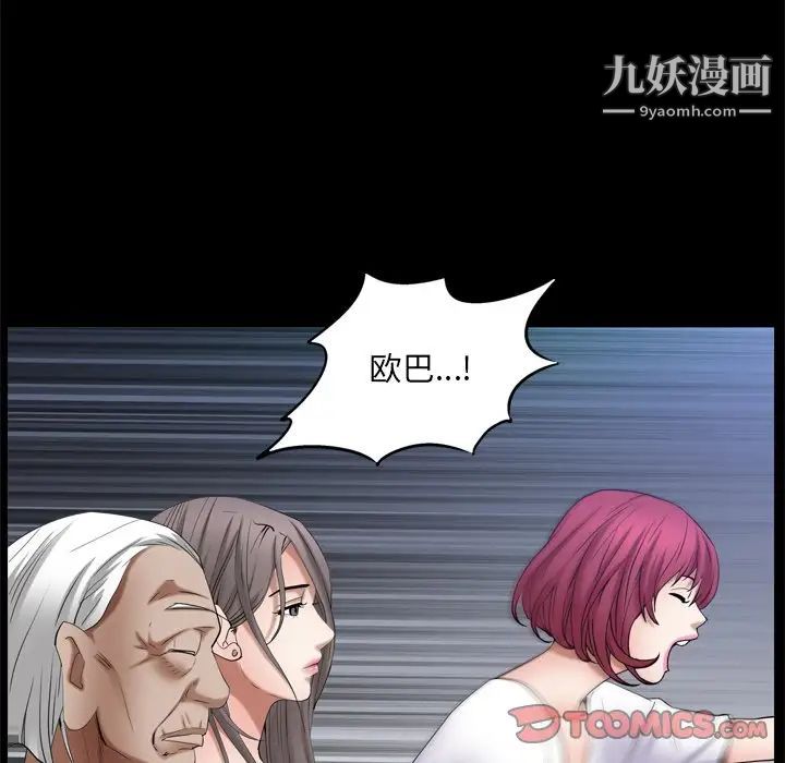 枷锁2：赤脚第53话
