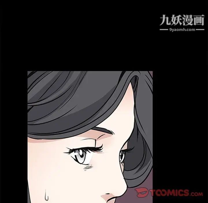 枷锁2：赤脚第53話