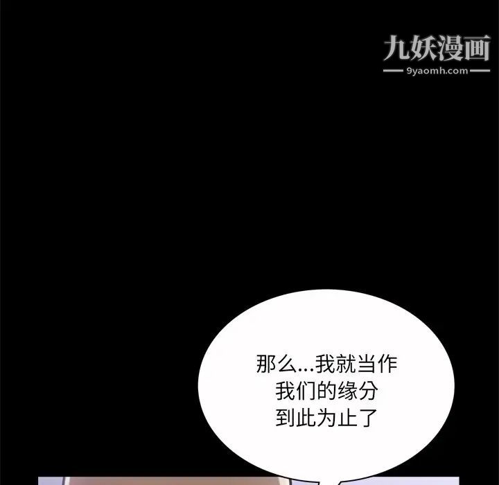 枷锁2：赤脚第53话