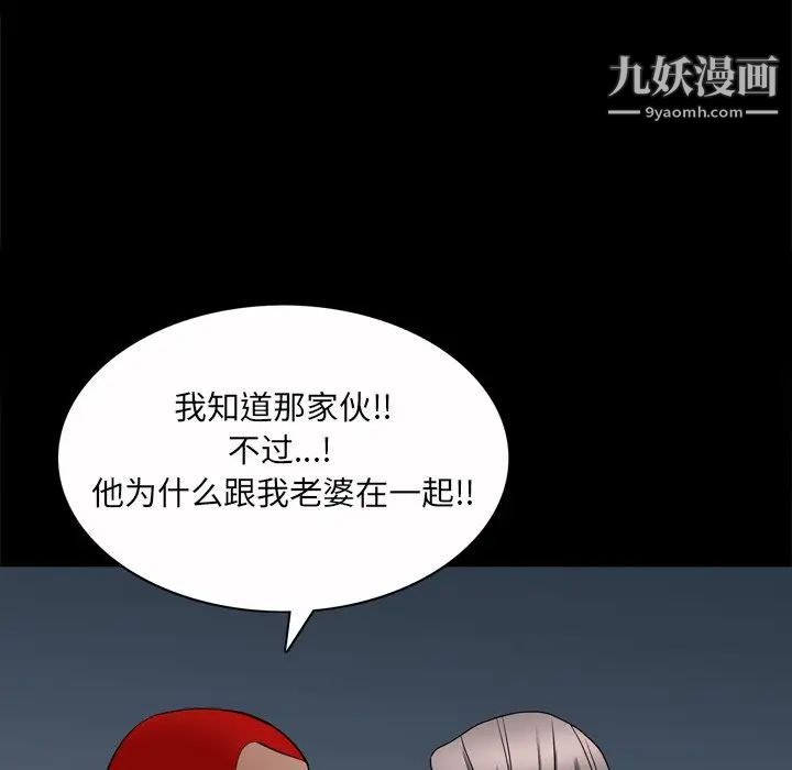 枷锁2：赤脚第53话