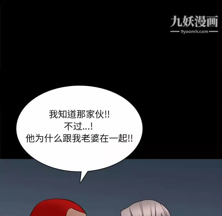 枷锁2：赤脚第53話