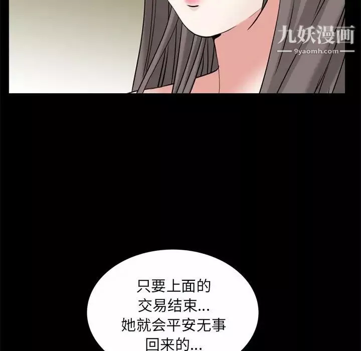 枷锁2：赤脚第53話