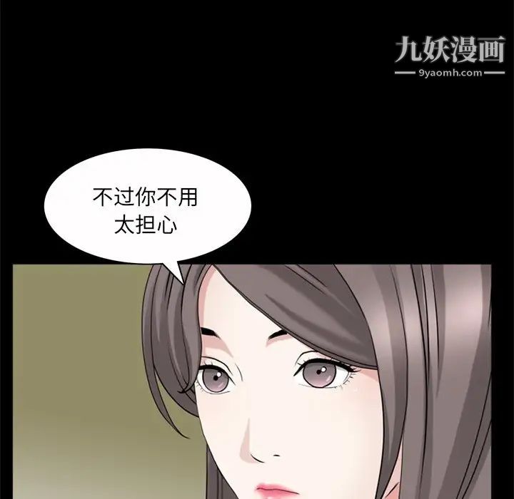 枷锁2：赤脚第53话